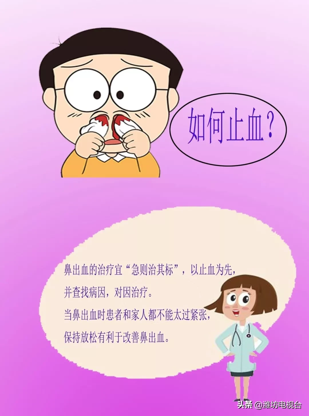 疫情期间，耳鼻喉科患者就诊该注意什么？