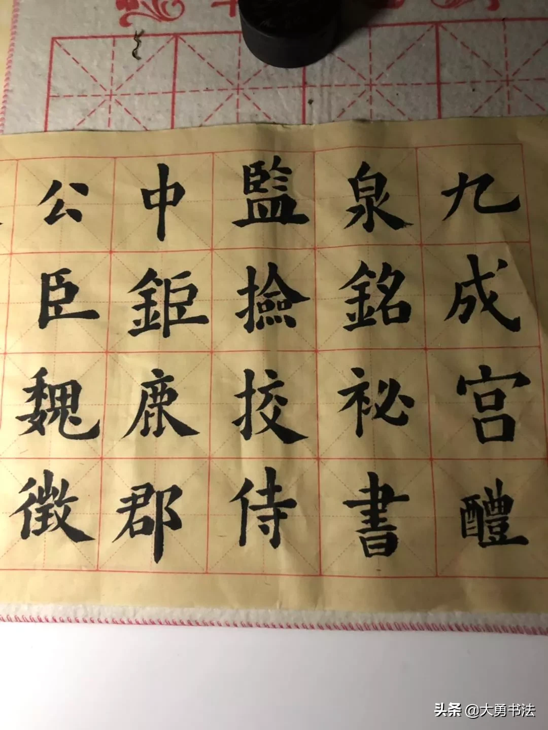 写字和书法的区别在哪里呢,你的书法是江湖体吗,如何判断