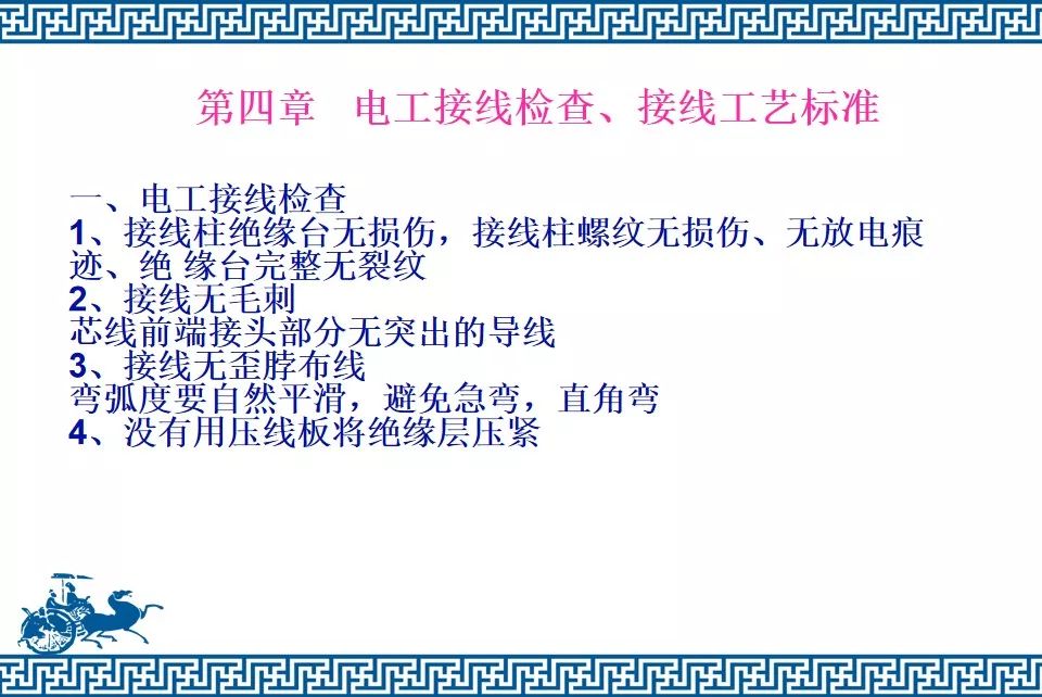 煤矿井下电气设备防爆检查标准及接线工艺