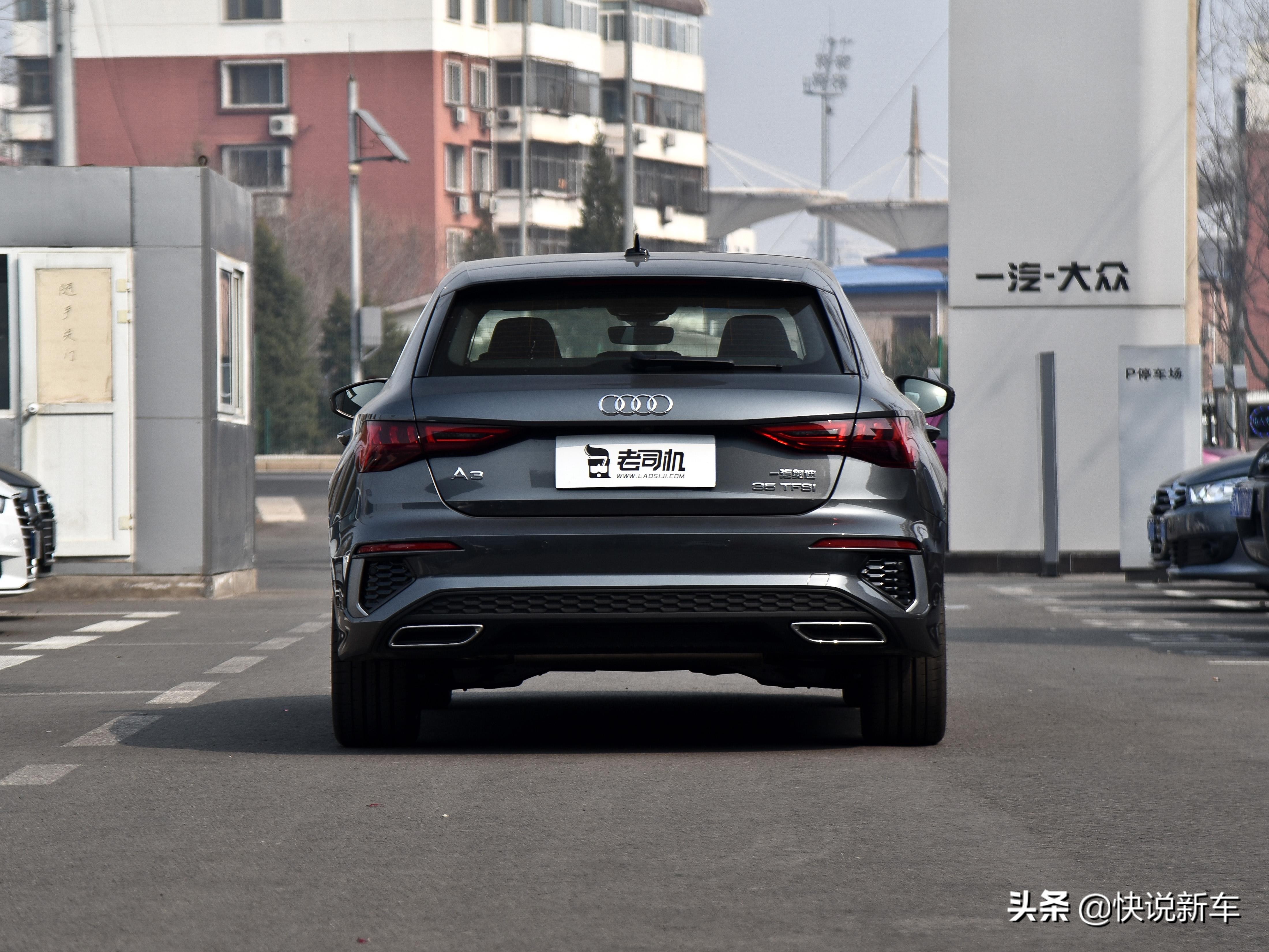 德国合资的紧凑型车 实拍奥迪A3