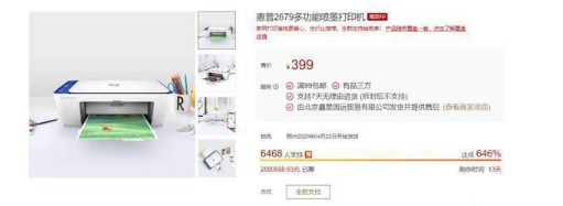 惠普打印机美国品牌，品质卓越全球热销