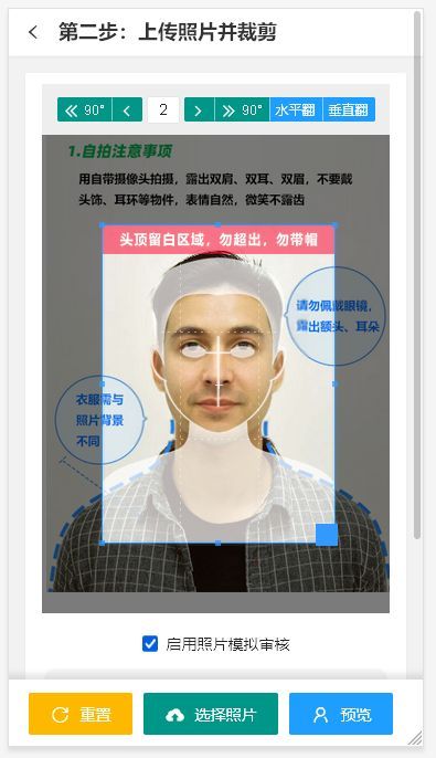 广西省普通高考网上报名流程及免冠证件照手机拍摄教程