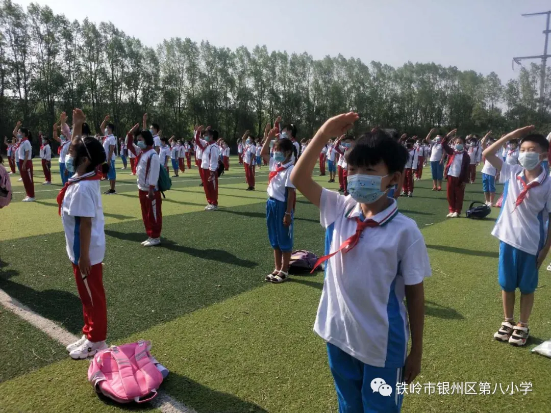 山河无恙，天地人和，向阳而生，不负韶华——第八小学举行复学后第一次升旗仪式