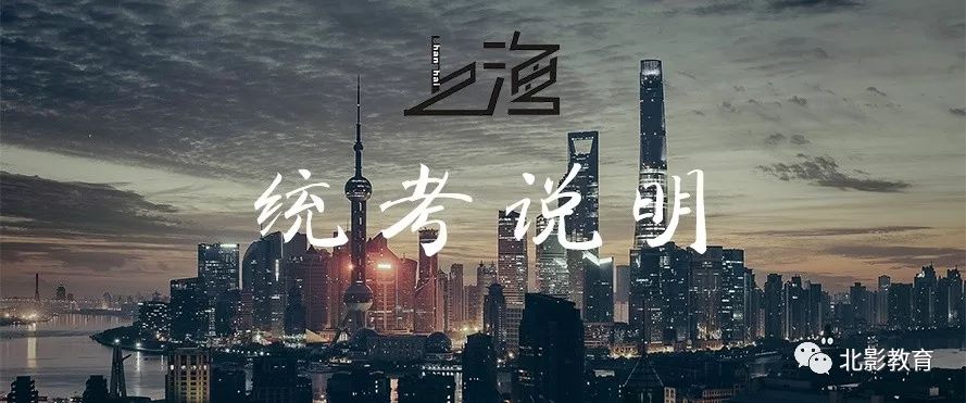 安徽省2020年普通高等学校招生艺术专业考试简章