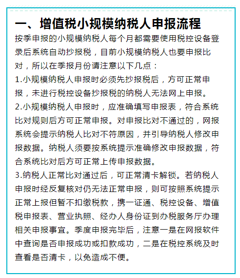 小规模纳税人账务处理,小规模纳税人账务处理分录
