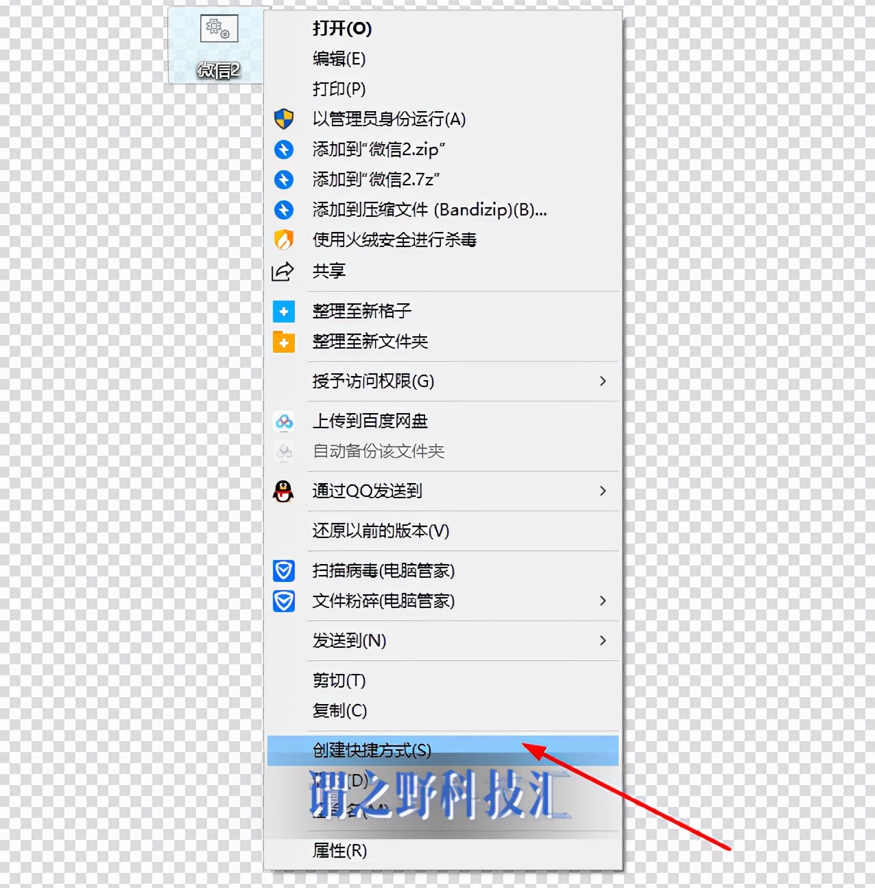 「亲测」PC端电脑版微信怎么多开？(手把手教你)