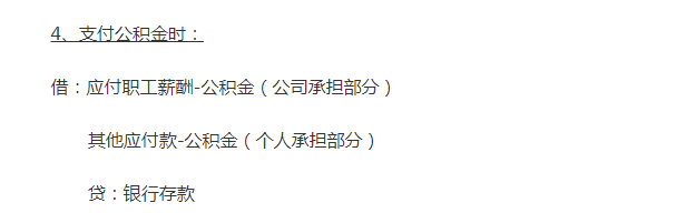 不会写会计分录那怎么行？老会计整理工作必备的10个会计分录