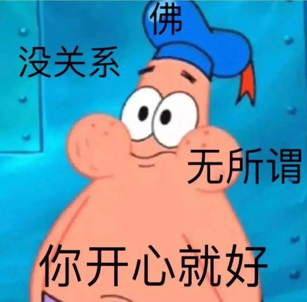 表情包：走，带我买冰阔乐