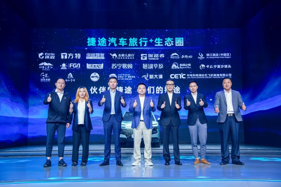 捷途汽车品牌独立，“旅行+”战略进阶，“昆仑”架构新车亮相