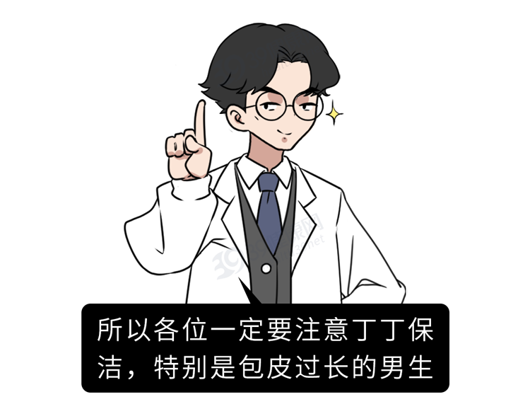 丁丁长了“珍珠疹”，怎么办？哪些药物能治好？建议男人都看看