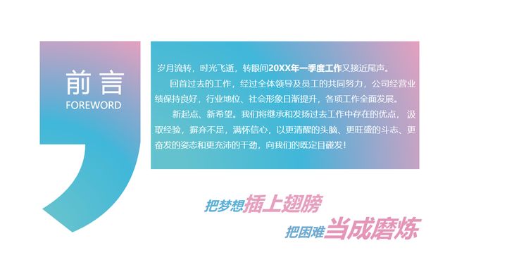 年薪60万的财务经理是这样写财务报告的，看完我才觉得真不一般