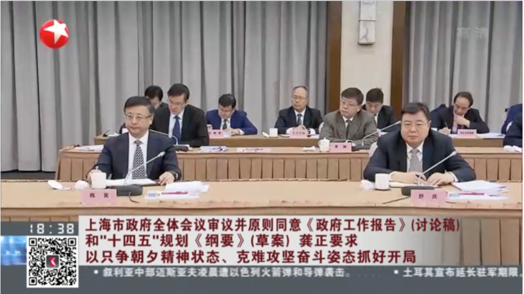 上海市公安局局长空缺4个月，迎来一位中候补