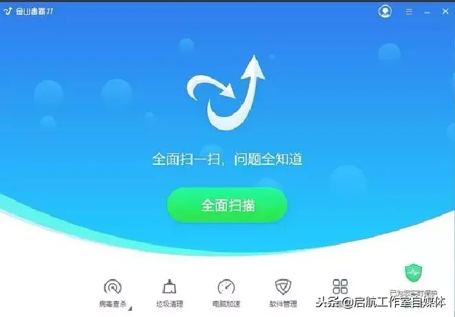 盘点一下我们所用过的杀毒软件，看看哪一款才是你的菜