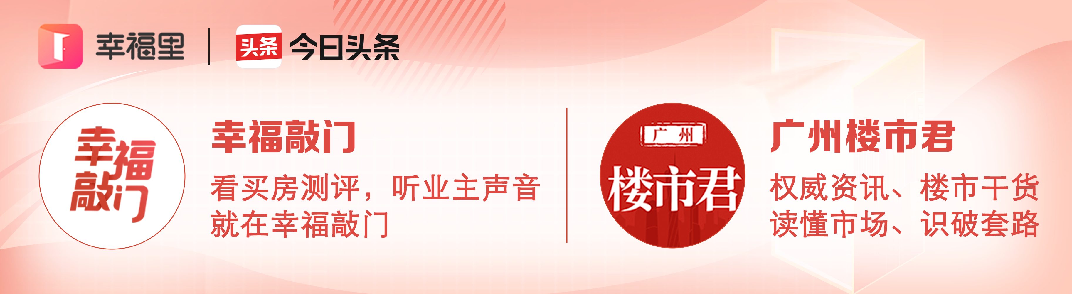 广州限价房,广州限价房有哪些楼盘