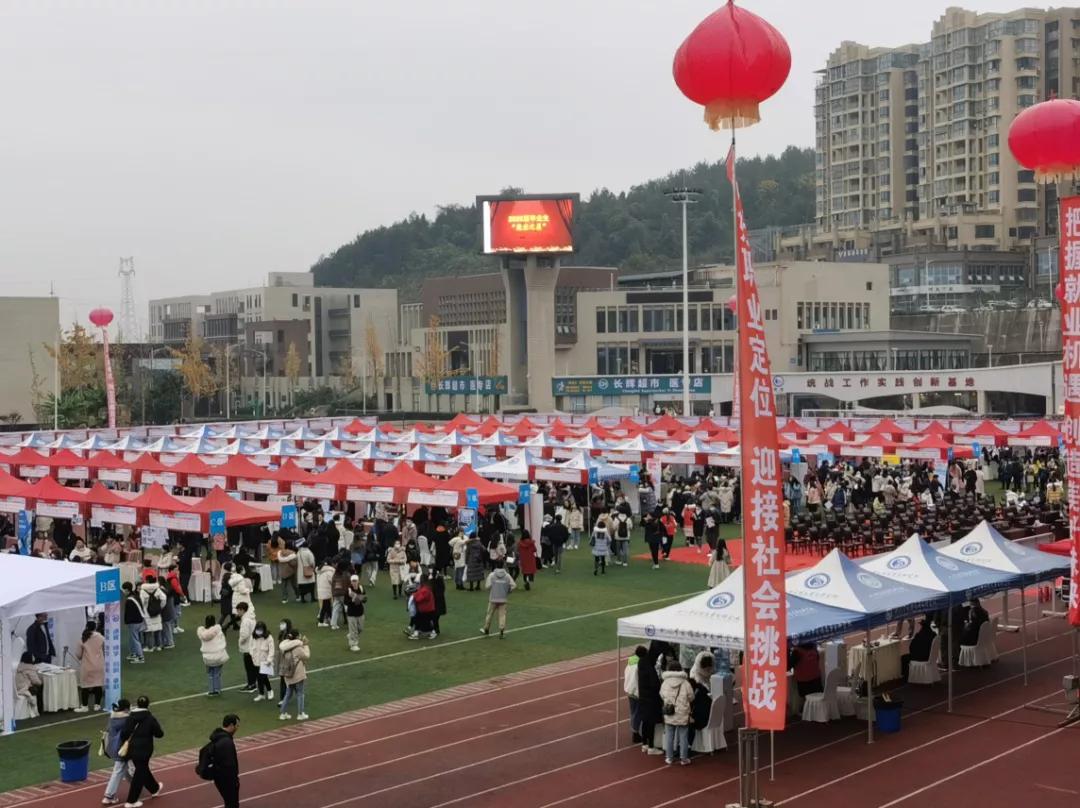 有编制！几百家医药卫生单位到四川中医药高等专科学校“抢”人才