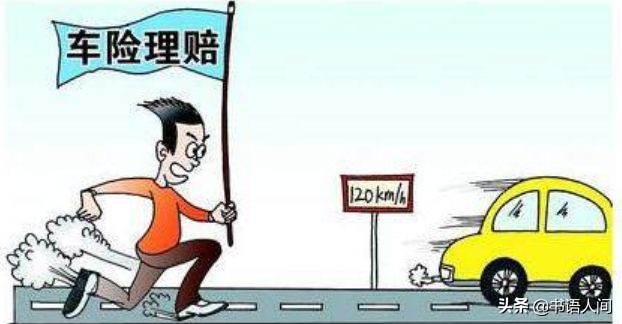 开了这么多年车，你真的懂车险吗？各大险种理赔金额、流程全揭秘