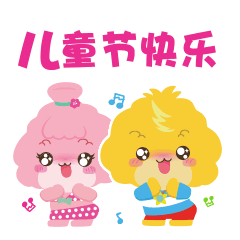 儿童节动态表情包｜祝大家六一儿童节快乐，永远年轻萌萌哒