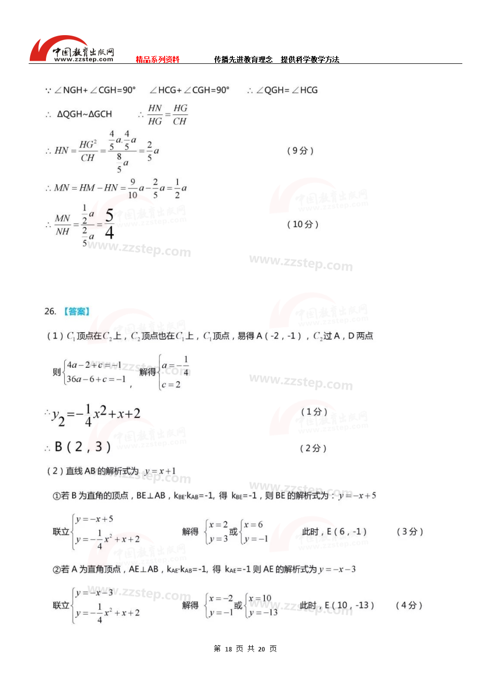 2019广西北部湾、黑龙江哈尔滨数学试题及答案