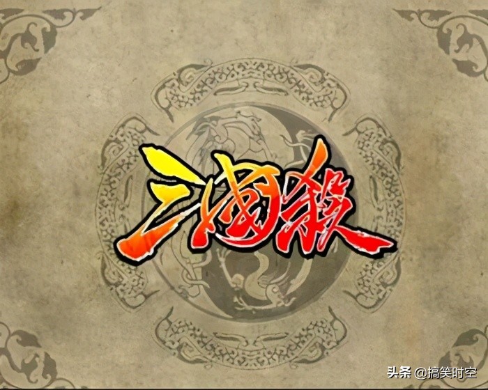 三国杀的玩法规则和趣味心理学分析