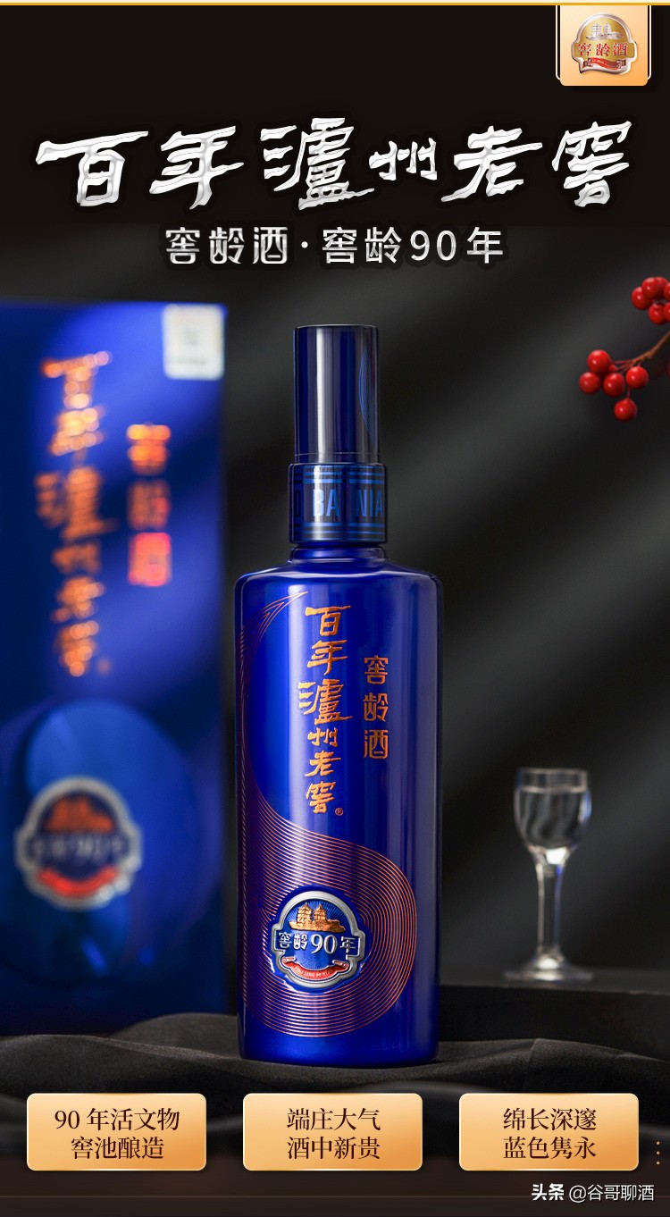 细说中国八大名酒