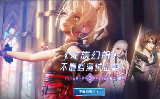 龙族幻想：自由捏脸颜党福利来袭，安安静静地做一枚小仙女