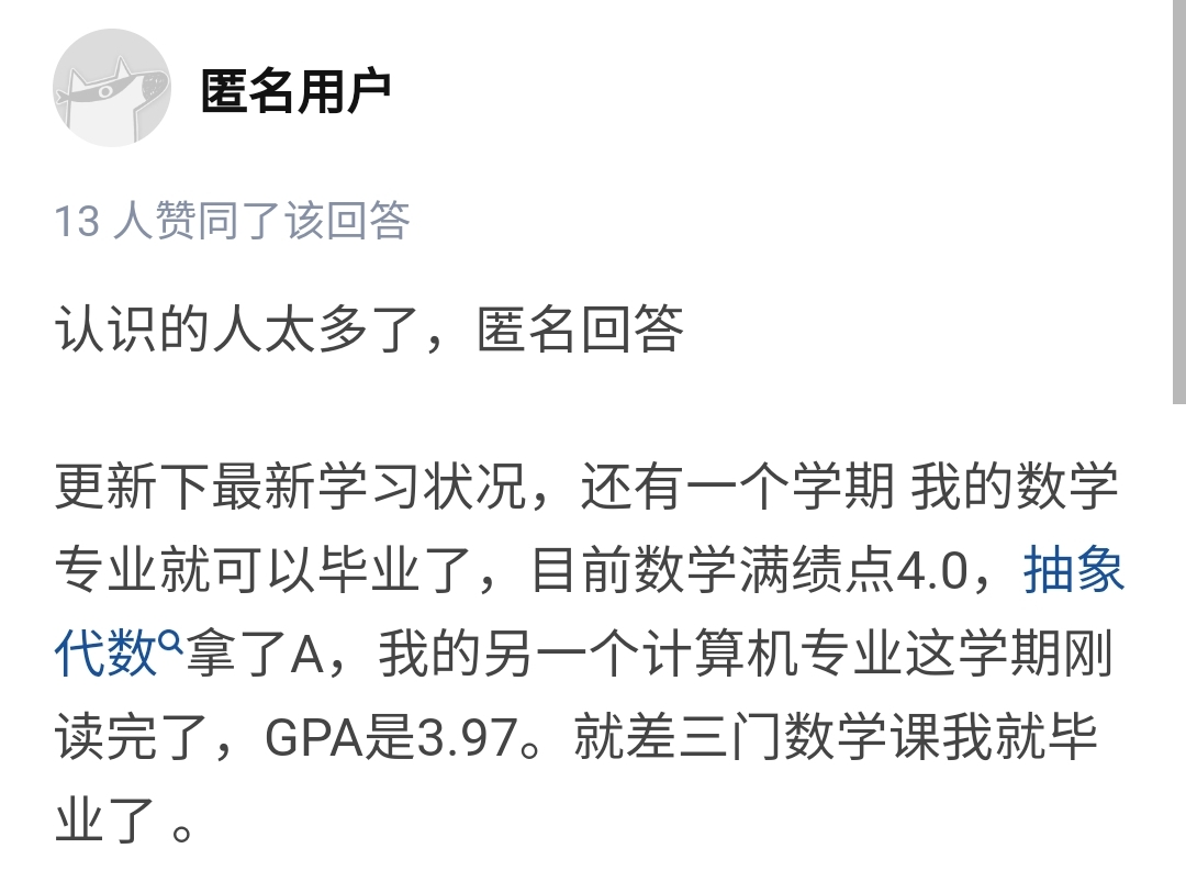 “头疼”！高考数学只考了63分，却被“统计学”专业录取？