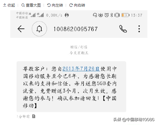 确认了 查网龄送流量 就这么简单纯粹