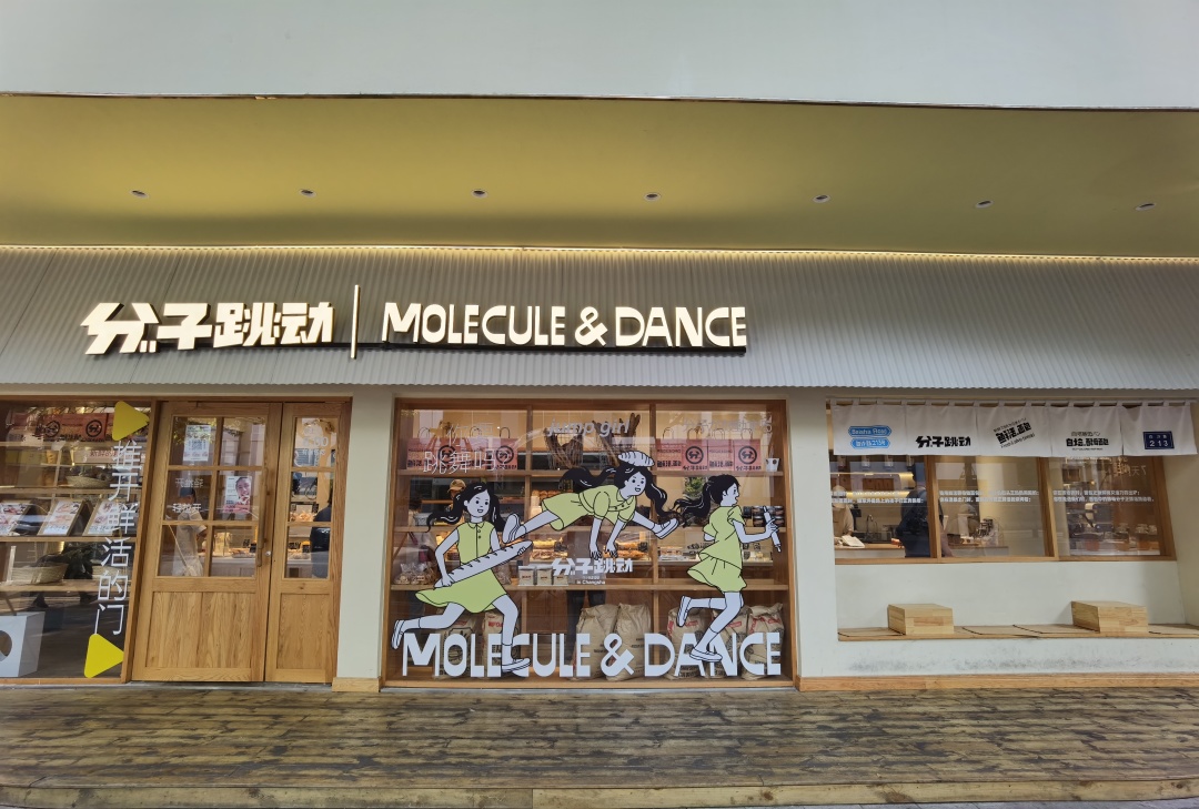 有親和力的氛圍感烘焙店鋪如何打造？