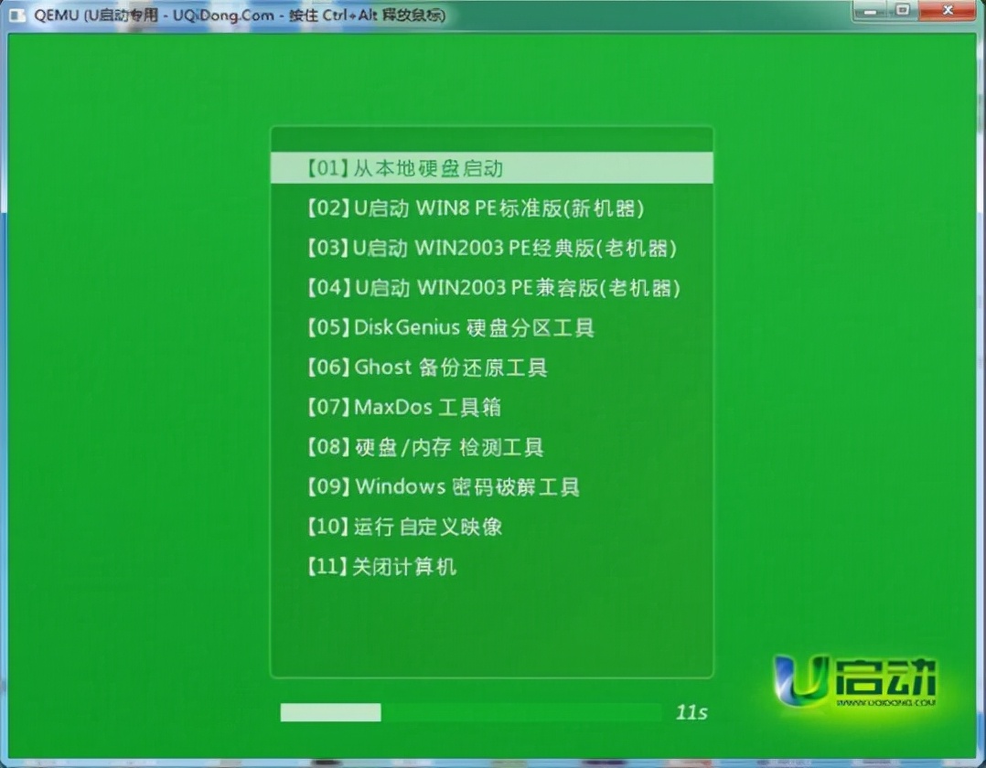 大白菜u盘装系统教程u启动u盘装系统教程win7