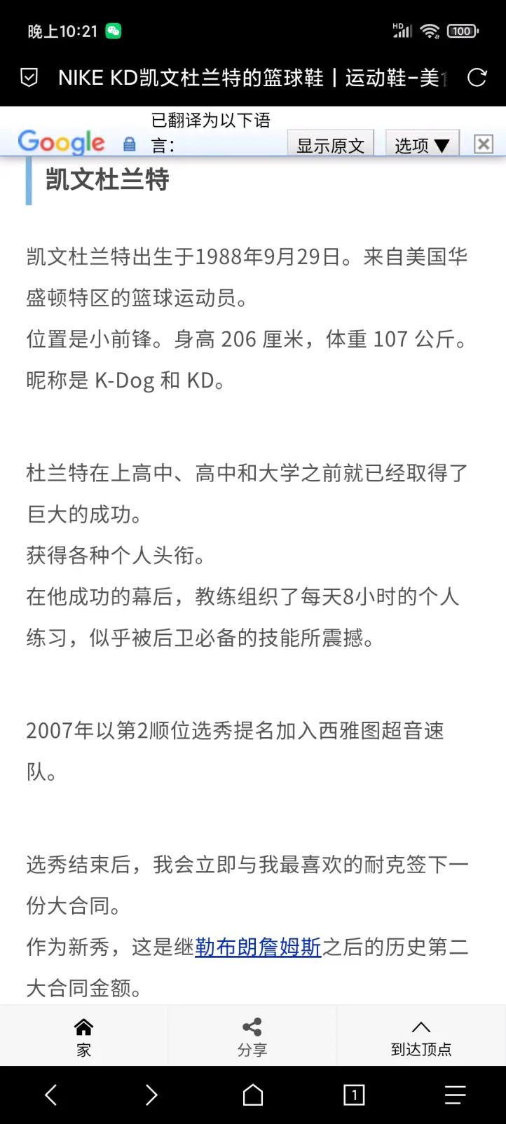 「球鞋快速入圈指南」别刷营销号了！球鞋网站推荐：KinokoPost…