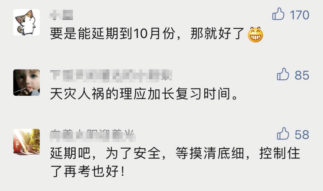 “关于中级会计考试延期到10月的可能性！”