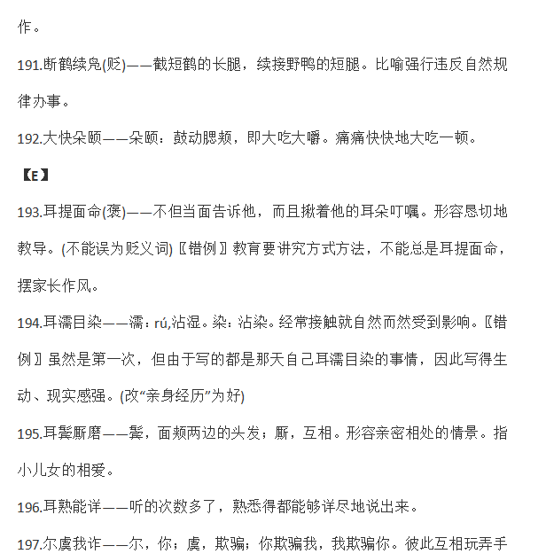 中华文化博大精深！高考语文一轮复习：800个常用成语，值得收藏