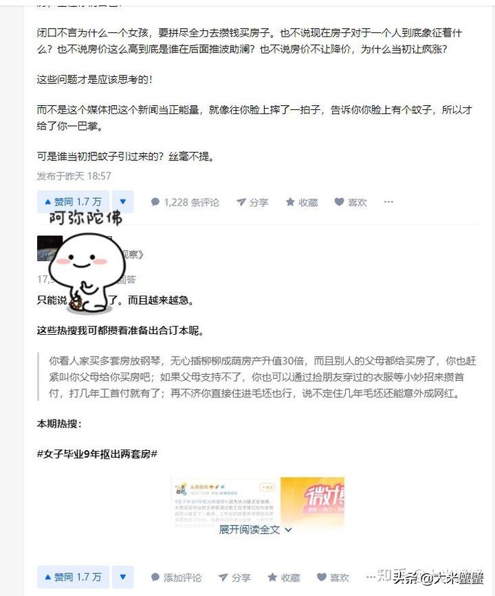 房子，果然还是最能带动情绪的