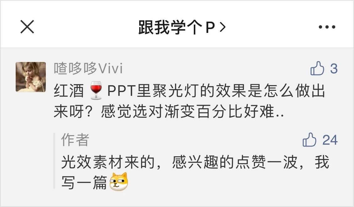 PPT光效动画到底有多帅？苹果库克：反正我也在用
