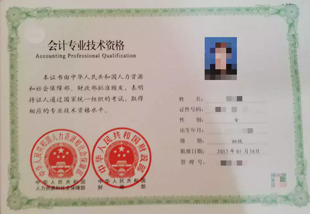 再晚就迟了！初级会计证书9月开始领取