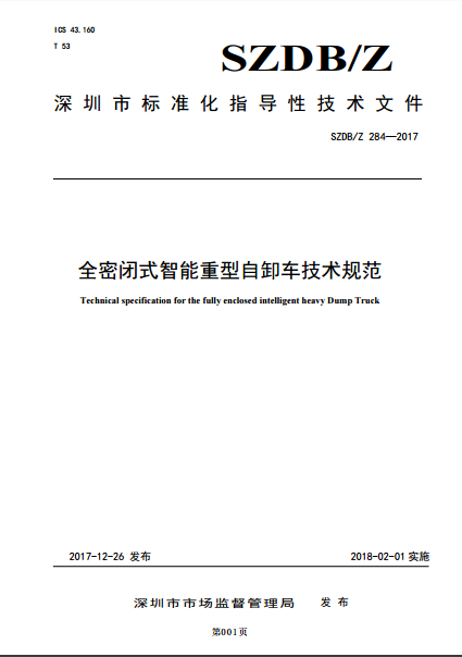 家哥选车：深圳新政策自卸车配置选购全攻略，5月31日旧车全淘汰