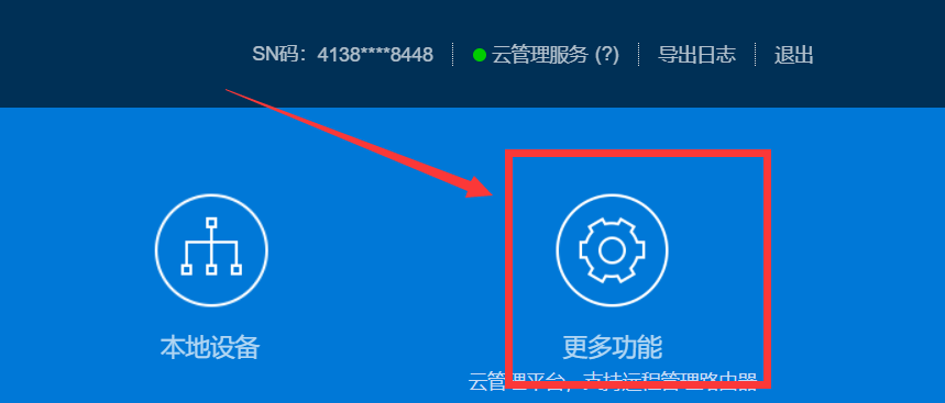 公网IP被回收怎么办？蒲公英全家桶为NAS和手机异地组网教程