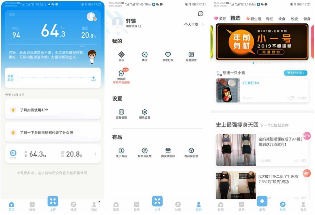 家用智能体脂秤哪家强？4款热门品牌体脂秤横向评测