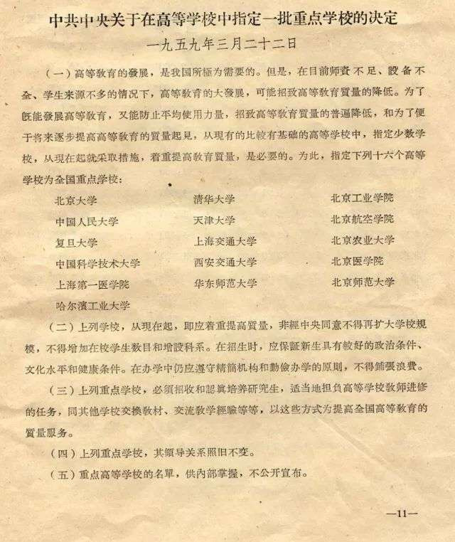 西交大，华中科大谁实力强？学姐：华科已经居高临下