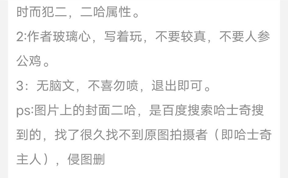 耽美强推‖资源‖《前方高能预警》《我穿成了反派的哈士奇》