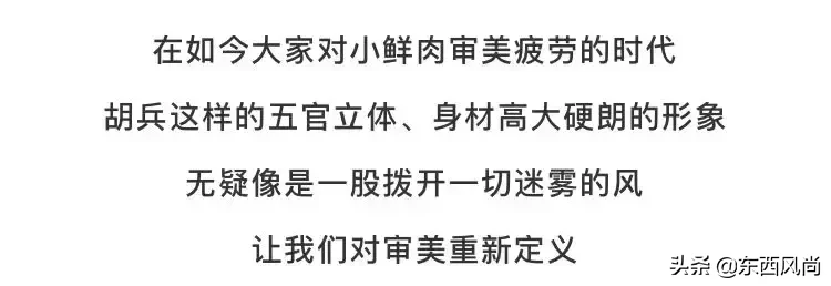 48岁依然自律有型，9次以“伦敦男装周首位全球代言人”身份受邀