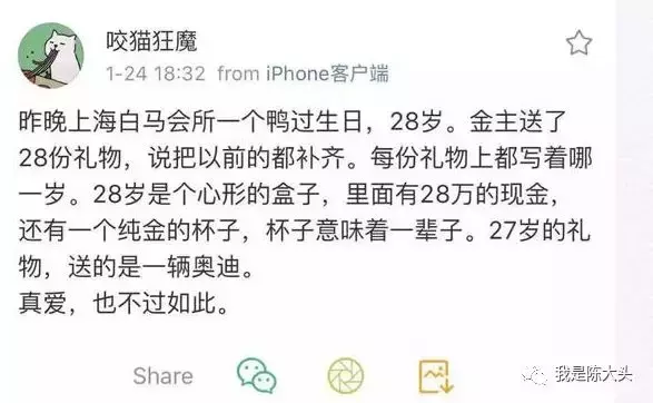 上海“白马会”事件背后的八卦和金融思维：高收益、高风险！