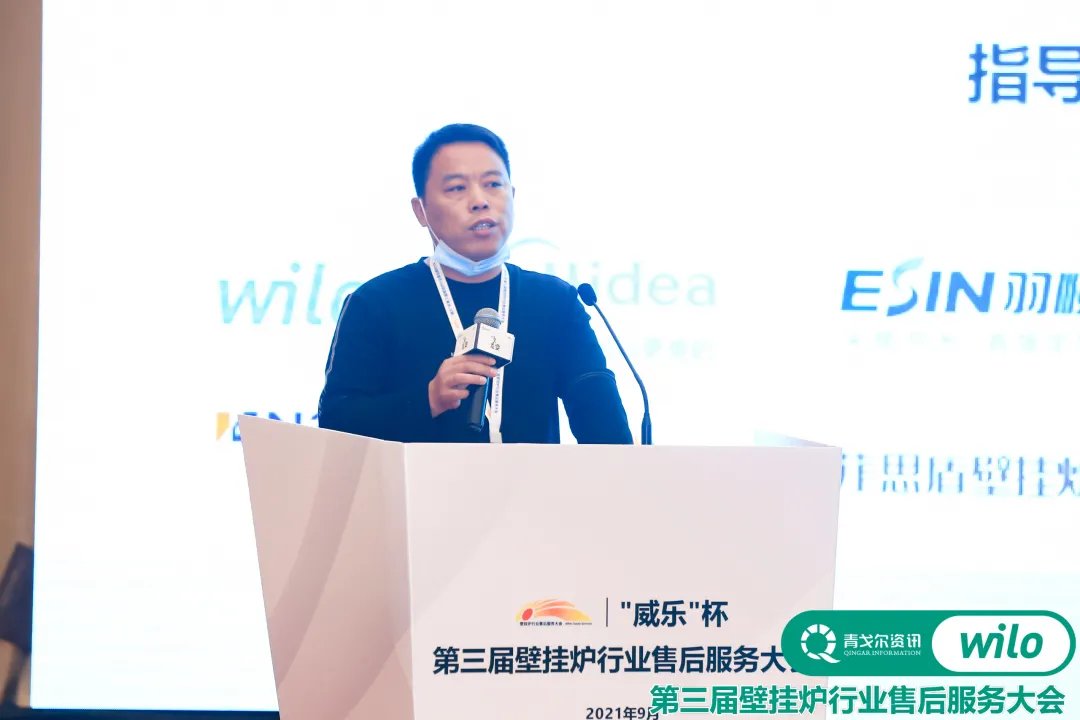 以變應變 |“威樂”杯第三屆壁掛爐行業售后服務大會成功召開