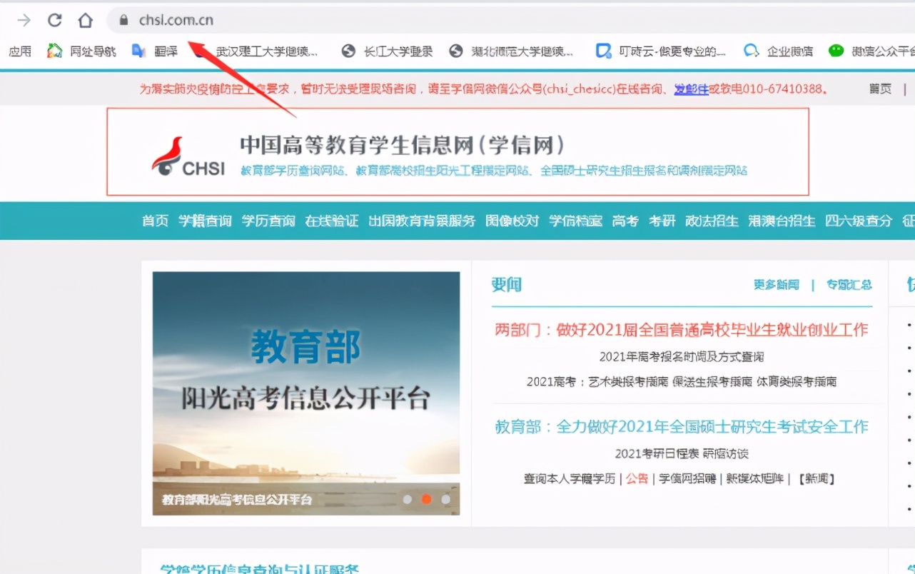 学历证书查询：中专、高中、大专、本科、研究生学历在哪查？