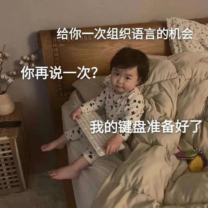 表情包：你都要秃了，还在这熬夜？