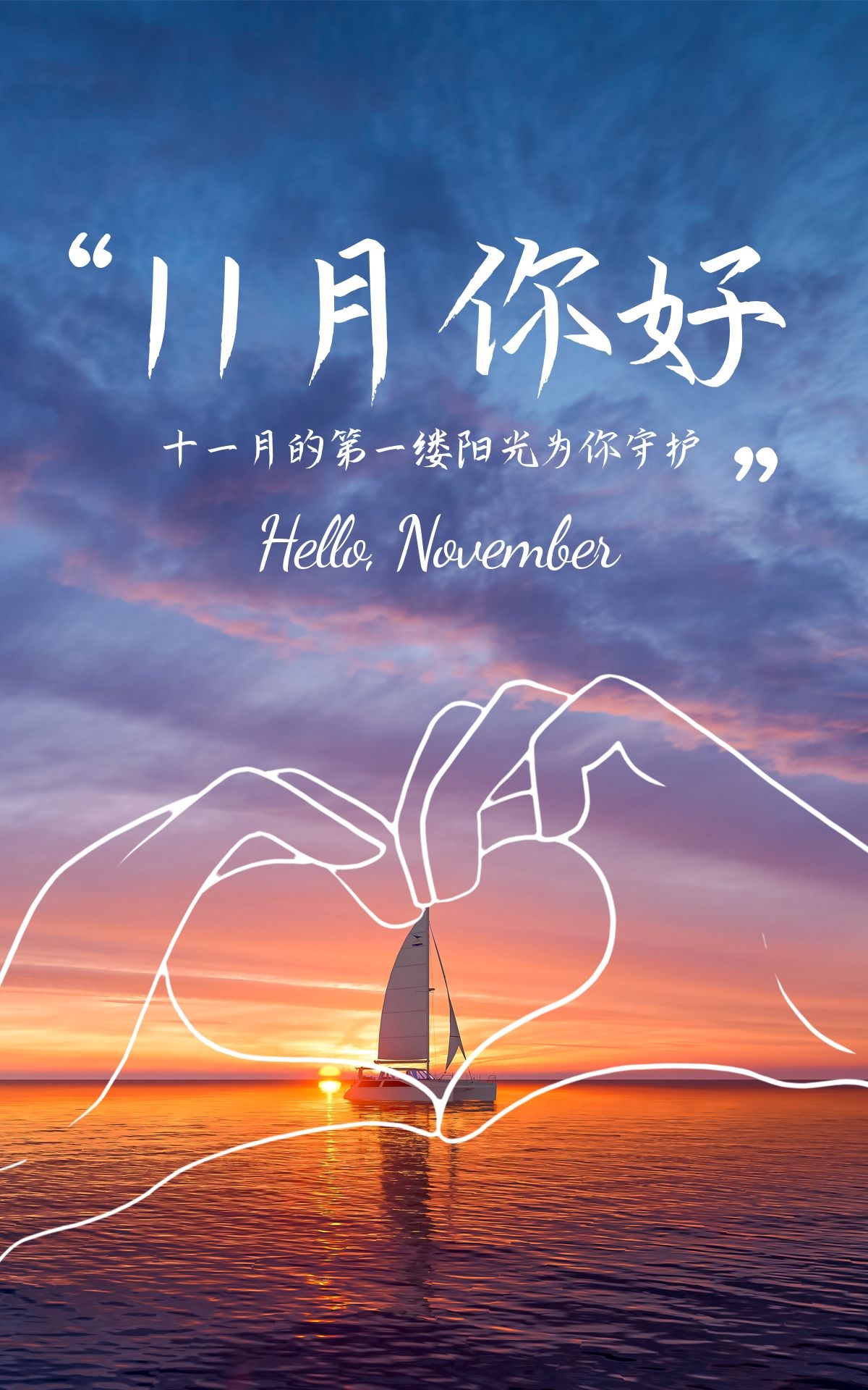 11月正能量励志早上好图片语录,奋力拼搏,勇往直前