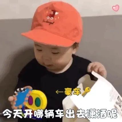 表情包：打扮美美的，去见臭姐妹