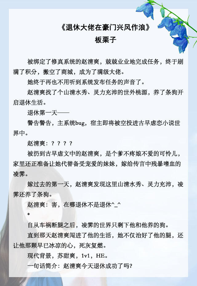 「推文」五本豪门女配现言，强推《穿成首富小娇妻》，小甜饼哦