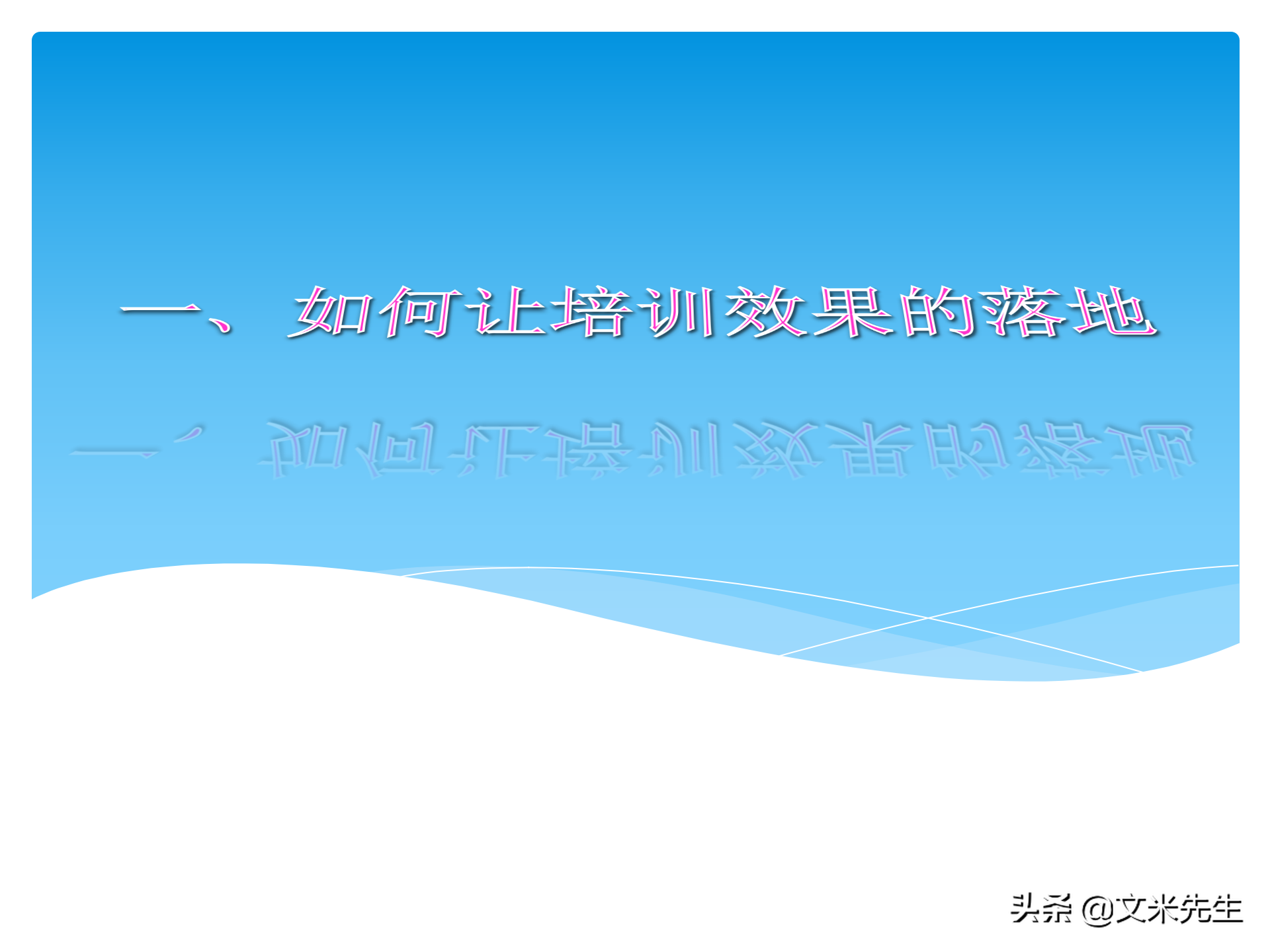 培训全程控制的步骤：105页培训年度总结与规划，系统全面完整