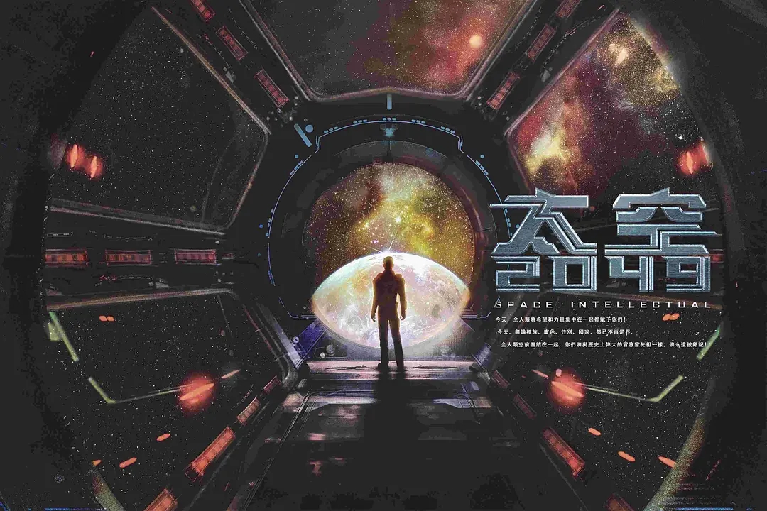 除了定档2023年的《流浪地球2》,这些国产科幻片也值得期待